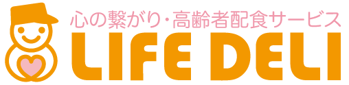 ご高齢者向け配食･宅配弁当 | ライフデリ東大阪店